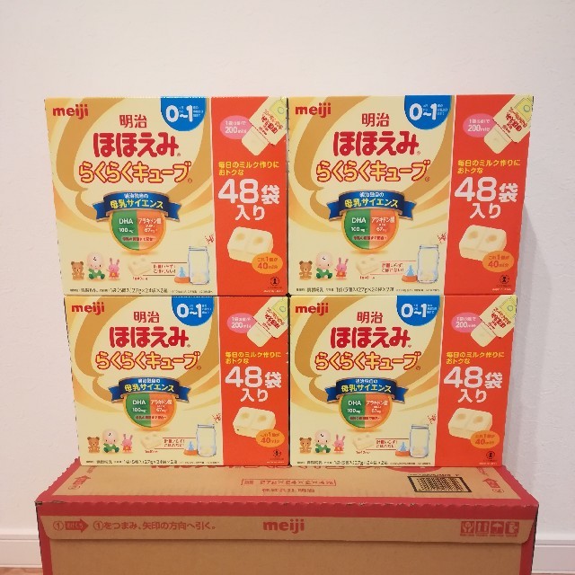 ☆タイムセール☆明治ほほえみ らくらくキューブ 48袋×4箱