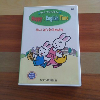 ヤマハ(ヤマハ)のHoppy's English Time(ヤマハ英語教室)　Miu様専用(キッズ/ファミリー)