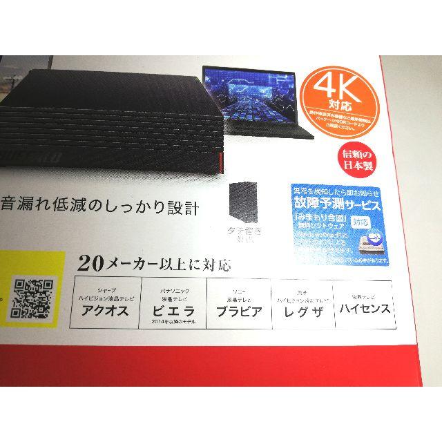 Buffalo(バッファロー)の新品未開封 バッファロー 外付けHDD 4TB HD-NRLD4.0U3-BA スマホ/家電/カメラのPC/タブレット(PC周辺機器)の商品写真