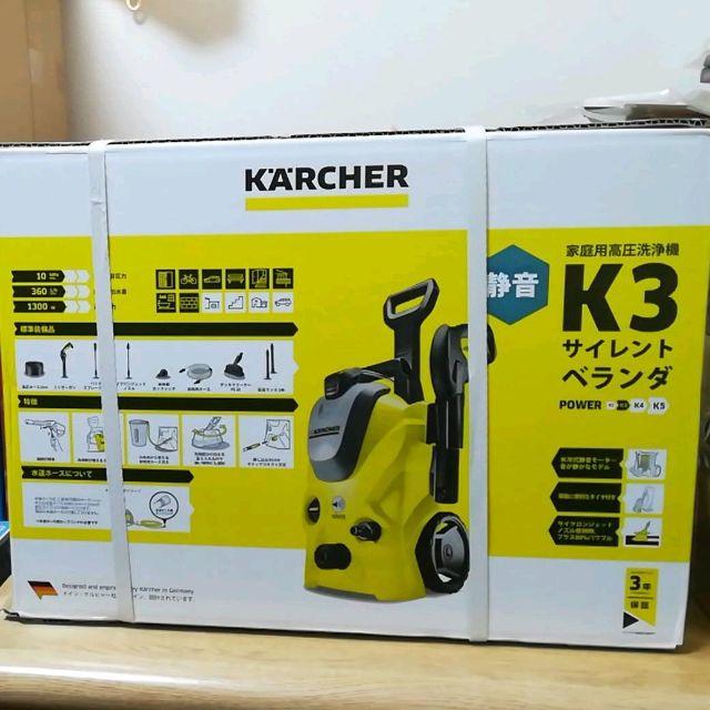 新品 高圧洗浄機 ケルヒャー K3 サイレントベランダ 60Hz(西日本用)-