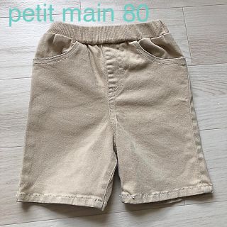 プティマイン(petit main)のpetit main ハーフパンツ 80(パンツ)