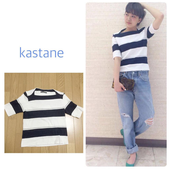 Kastane(カスタネ)のカスタネ ボーダー レディースのトップス(カットソー(長袖/七分))の商品写真