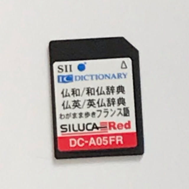 SEIKO(セイコー)のSII フランス語 シルカカードレッド  スマホ/家電/カメラのPC/タブレット(電子ブックリーダー)の商品写真