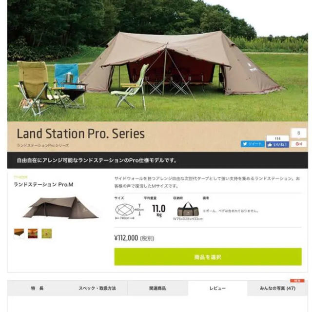 ランドステーション pro m 新品 廃盤 スカート付き | フリマアプリ ラクマ