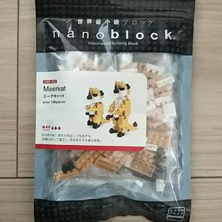 ナノブロック(積み木/ブロック)