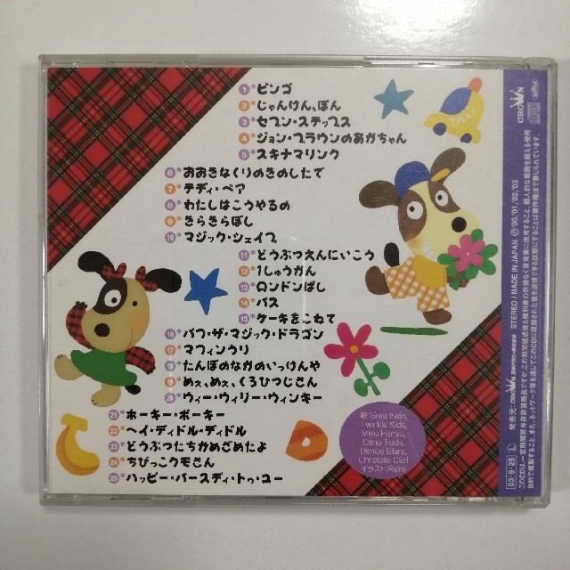 CD えいごのうた　童謡 エンタメ/ホビーのCD(キッズ/ファミリー)の商品写真