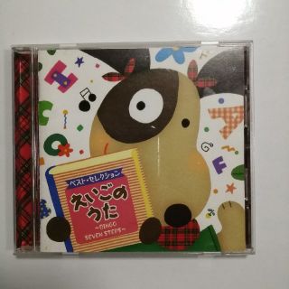 CD えいごのうた　童謡(キッズ/ファミリー)