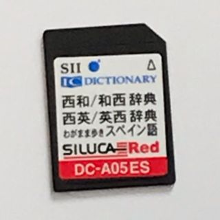 セイコー(SEIKO)のSII スペイン語 シルカカードレッド (電子ブックリーダー)