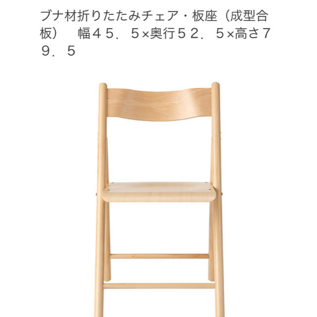 MUJI (無印良品)(ムジルシリョウヒン)のチッパ様専用 無印良品 折りたたみ机&折りたたみ椅子  インテリア/住まい/日用品の机/テーブル(折たたみテーブル)の商品写真