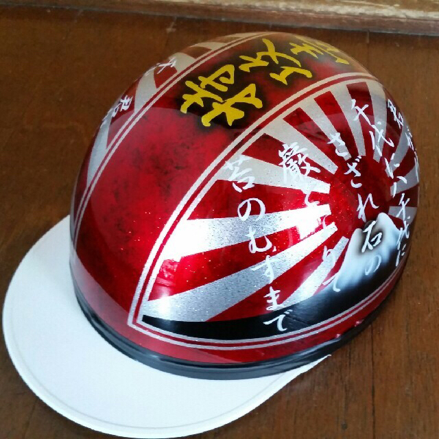 新品塗装品 君が代 富士日章 コルク半 ヘルメット 特攻1番機 新品塗装品 君が代 富士日章 コルク半 ヘルメット 特攻1番機