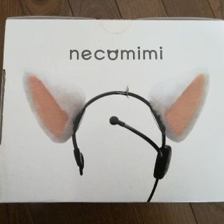 ネコミミ(necomimi)の脳波で動く猫耳　necomimi(その他)