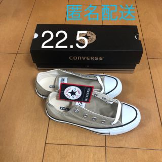 コンバース(CONVERSE)のコンバース オールスター 22.5 ベージュ(スニーカー)