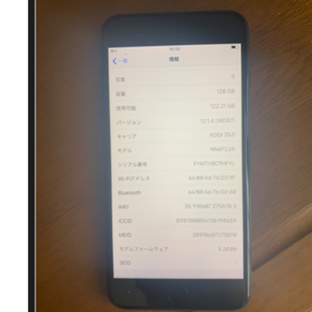 説明内容品iPhone7+ 128 SIMフリー 黒