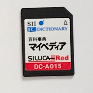 セイコー(SEIKO)のSII 百科事典 シルカカードレッド (電子ブックリーダー)