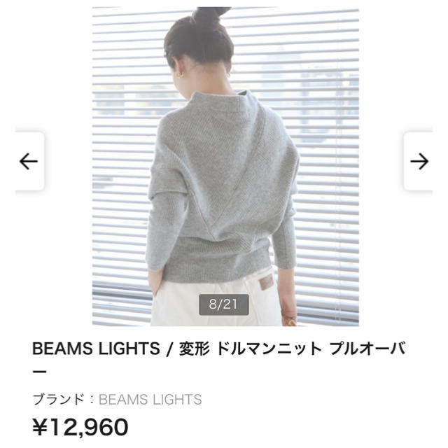 BEAMS(ビームス)のビームスライト   ドルマン変形ニット レディースのトップス(カットソー(長袖/七分))の商品写真