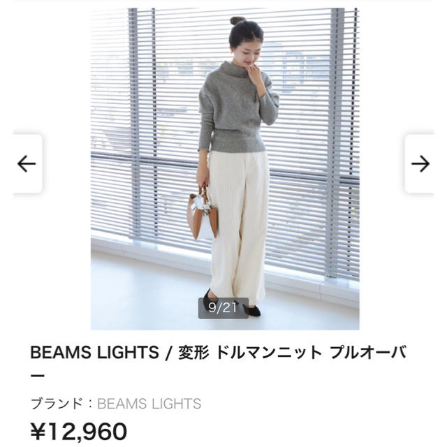 BEAMS(ビームス)のビームスライト   ドルマン変形ニット レディースのトップス(カットソー(長袖/七分))の商品写真