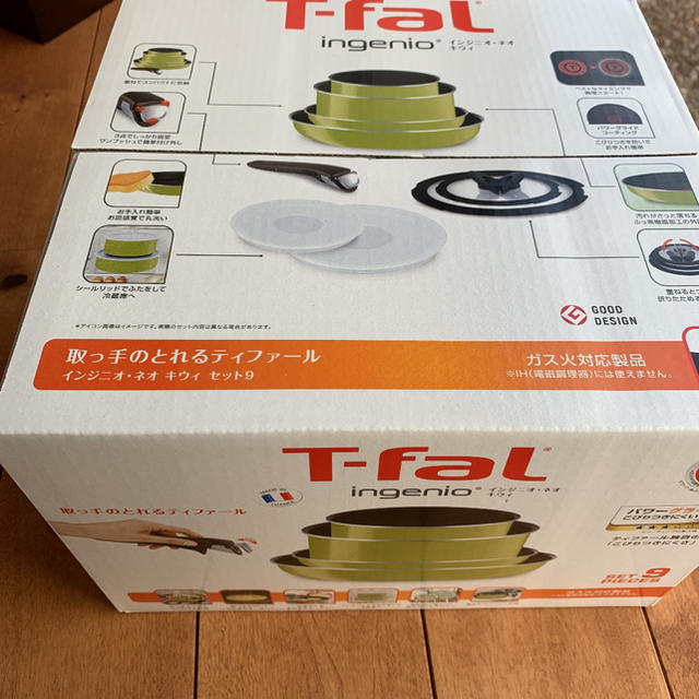 T-fal ティファール インジニオ ネオ セット9 キウイ 新品未使用