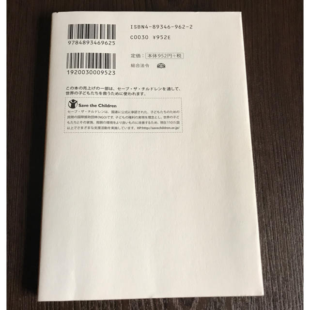 「鏡の法則 人生のどんな問題も解決する魔法のルール」 野口嘉則 エンタメ/ホビーの本(ビジネス/経済)の商品写真