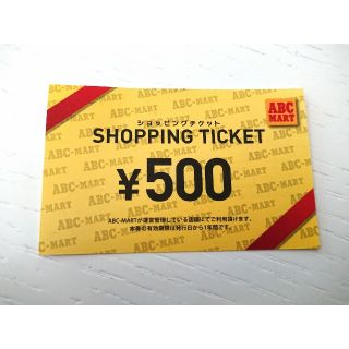 ABCマート クーポン 割引券 ５００円(ショッピング)