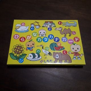 mikityyyy様専用　ひらがなカタカナカード(知育玩具)