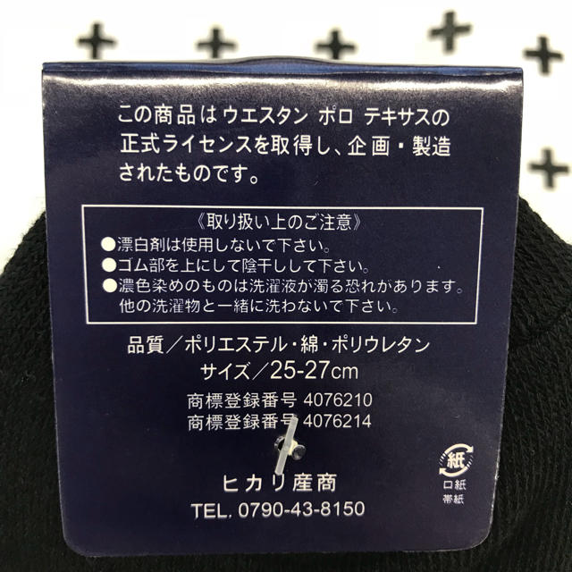 Polo Club(ポロクラブ)のショートソックス メンズのレッグウェア(ソックス)の商品写真