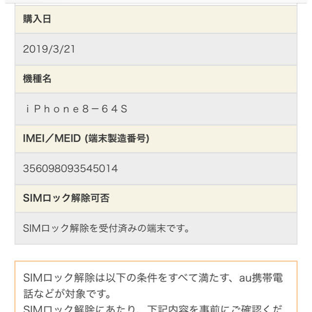 【新品未使用未開封】iPhone8 64GB simフリー シルバー