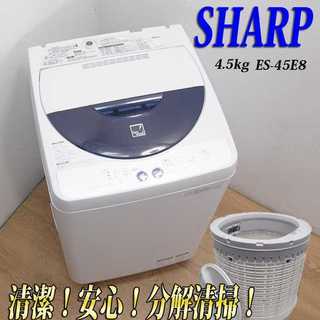 良品 Agイオン ブルーカラー 洗濯機 H46(洗濯機)