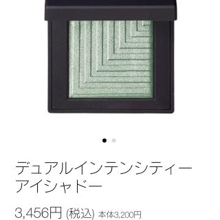 ナーズ(NARS)のNARS アイシャドウ アイシーミント1939(アイシャドウ)