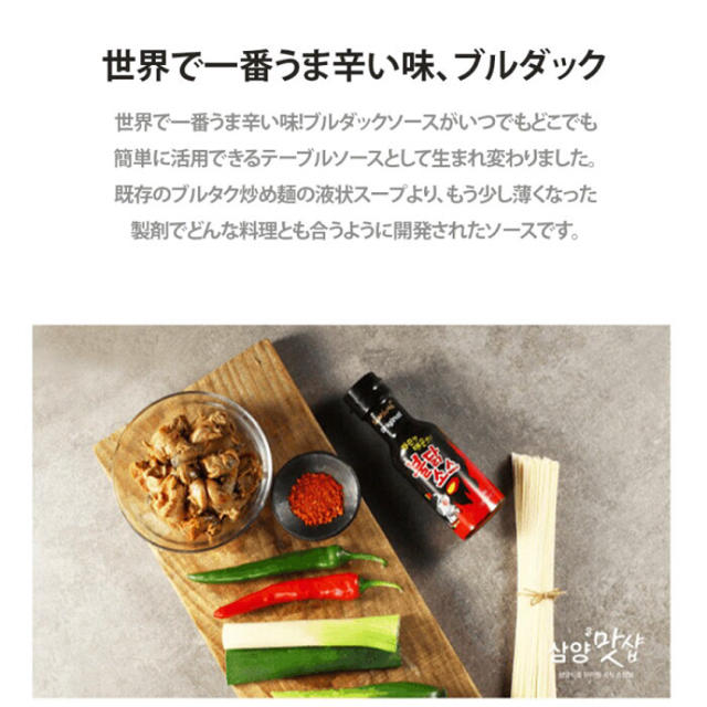 専用ページです  ブルダック  炒め麺  ソース 食品/飲料/酒の食品(調味料)の商品写真
