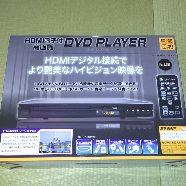 (商談中)HDMI端子付 高画質DVDプレーヤー DVP-DQ01BK スマホ/家電/カメラのテレビ/映像機器(DVDプレーヤー)の商品写真