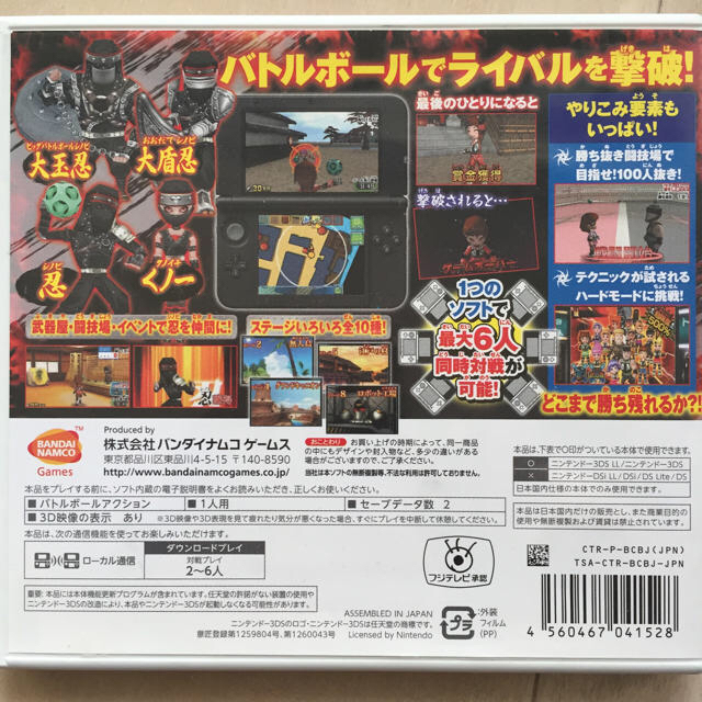 BANDAI(バンダイ)のニンテンドー3DS 戦闘中 伝説の忍びとサバイバルバトル DSソフト エンタメ/ホビーのゲームソフト/ゲーム機本体(携帯用ゲームソフト)の商品写真