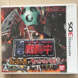 バンダイ(BANDAI)のニンテンドー3DS 戦闘中 伝説の忍びとサバイバルバトル DSソフト(携帯用ゲームソフト)