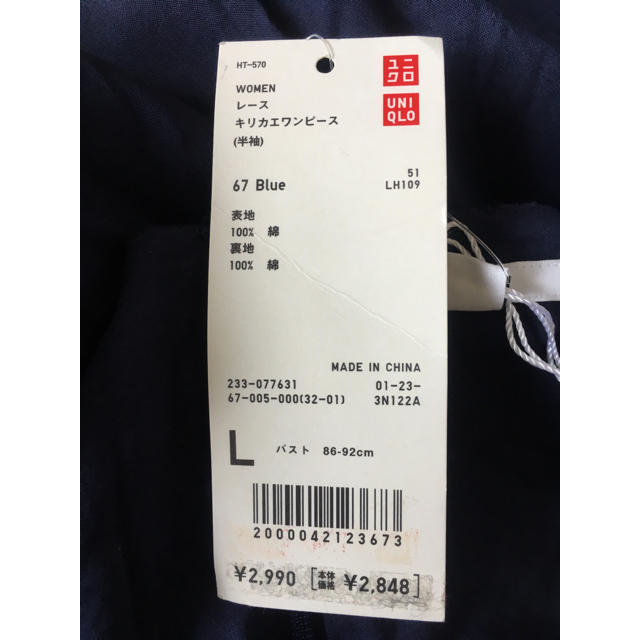 UNIQLO(ユニクロ)のユニクロ レースきりかえワンピース Lサイズ レディースのワンピース(ひざ丈ワンピース)の商品写真