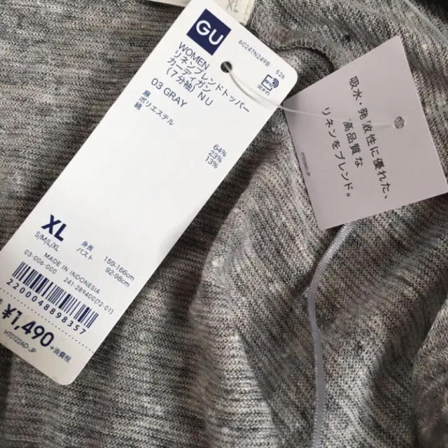 GU(ジーユー)のGU 新品 カーディガン XL リネンカーディガン 無印良品 ZARA 好きにも レディースのトップス(カーディガン)の商品写真