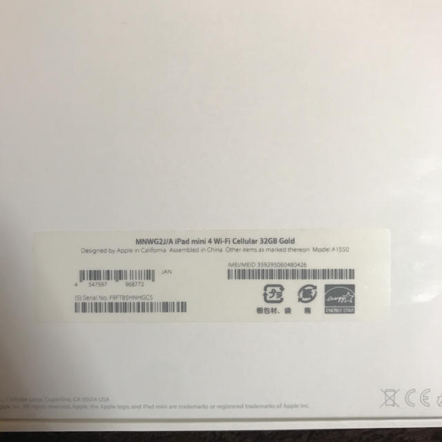 iPad mini4 32gb ゴールド wi-fi cellularモデルタブレット