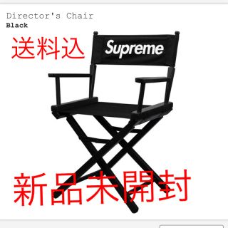 シュプリーム(Supreme)のSupreme Director's Chair black 黒 (折り畳みイス)