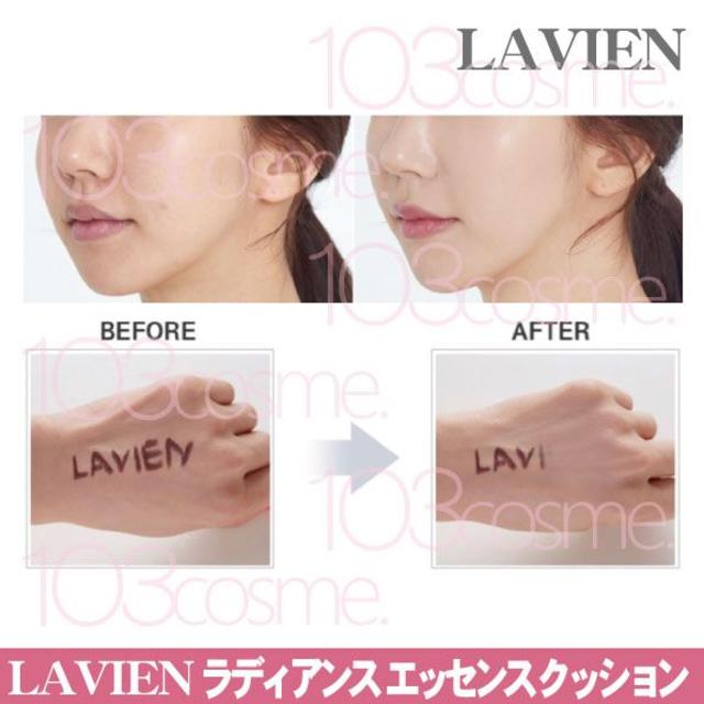 LAVIEN【クッションファンデ21号】ラディアンスエッセンスクッション