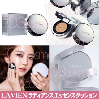 LAVIEN【クッションファンデ23号】ラディアンスエッセンスクッション