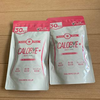 カロバイプラス セット販売(ダイエット食品)