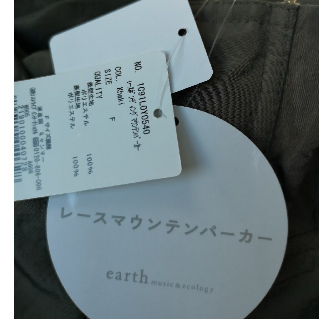 19SS新品♪earth music&ecologyレースマウンテンパーカー 1