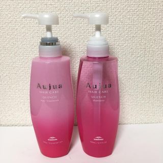 オージュア(Aujua)のオージュア クエンチ シャンプー  トリートメント 容器(ヘアケア)