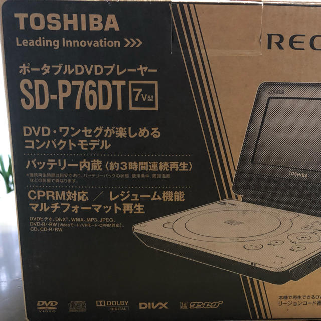 東芝(トウシバ)の東芝  REGZA  ポータブルDVDプレーヤー  ジャンク品 スマホ/家電/カメラのテレビ/映像機器(DVDプレーヤー)の商品写真