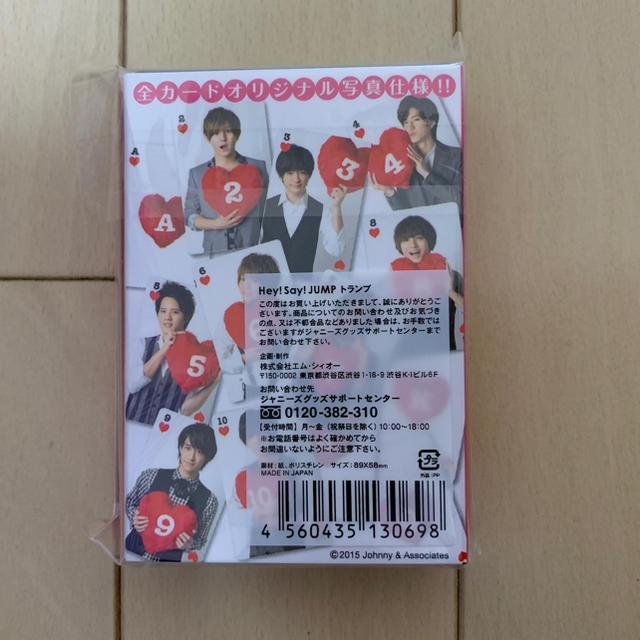 Hey! Say! JUMP(ヘイセイジャンプ)のHey! Say! JUMP トランプ エンタメ/ホビーのタレントグッズ(アイドルグッズ)の商品写真