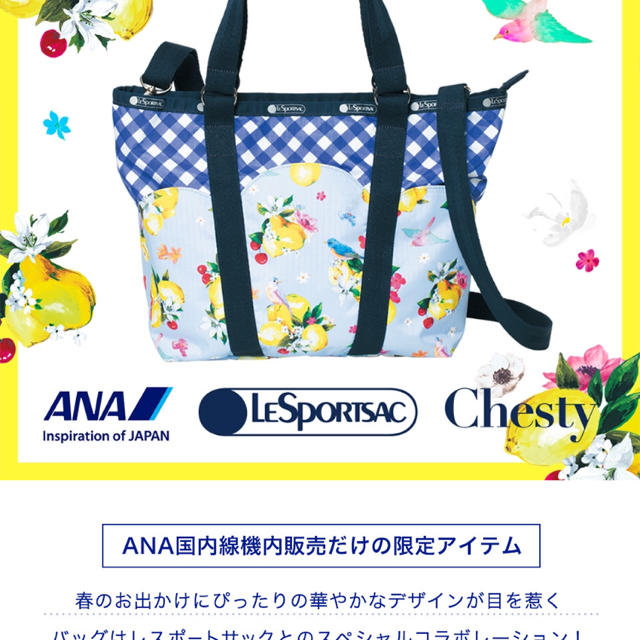 Chesty(チェスティ)の新品 チェスティ ANA限定 バッグ レスポ chesty  レディースのバッグ(トートバッグ)の商品写真