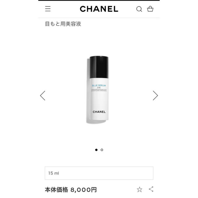 CHANEL(シャネル)のシャネル☆CHANEL ブルーセラム アイ 目元用美容液  コスメ/美容のスキンケア/基礎化粧品(アイケア/アイクリーム)の商品写真