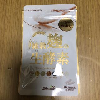 雑穀麹生酵素(その他)