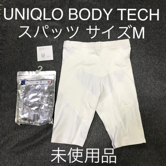 UNIQLO(ユニクロ)の未使用UNIQLO BODY TECH ドライコンプレッション ショートスパッツ メンズのレッグウェア(レギンス/スパッツ)の商品写真