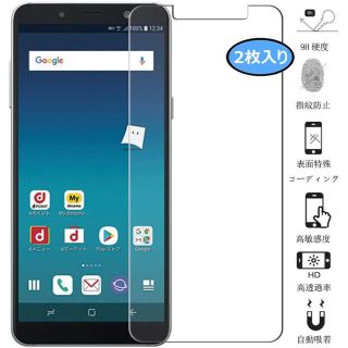 【値下げ】Galaxy Feel2 SC-02L ガラスフィルム 保護フィルム(保護フィルム)