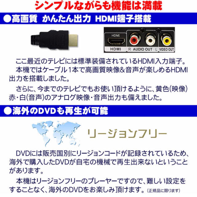 DVDプレイヤー HDMIケーブル リモコン付き スマホ/家電/カメラのテレビ/映像機器(DVDプレーヤー)の商品写真