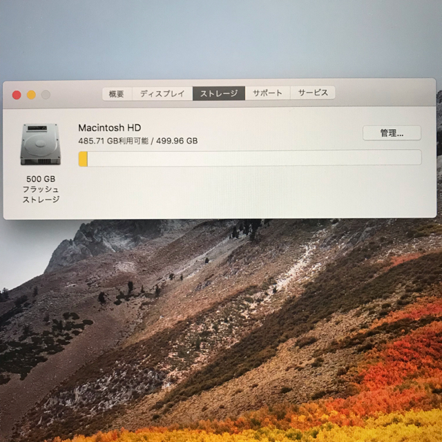 Apple(アップル)の[新品同様] MacBook Pro 2018 16GB 512GB 特注モデル スマホ/家電/カメラのPC/タブレット(ノートPC)の商品写真